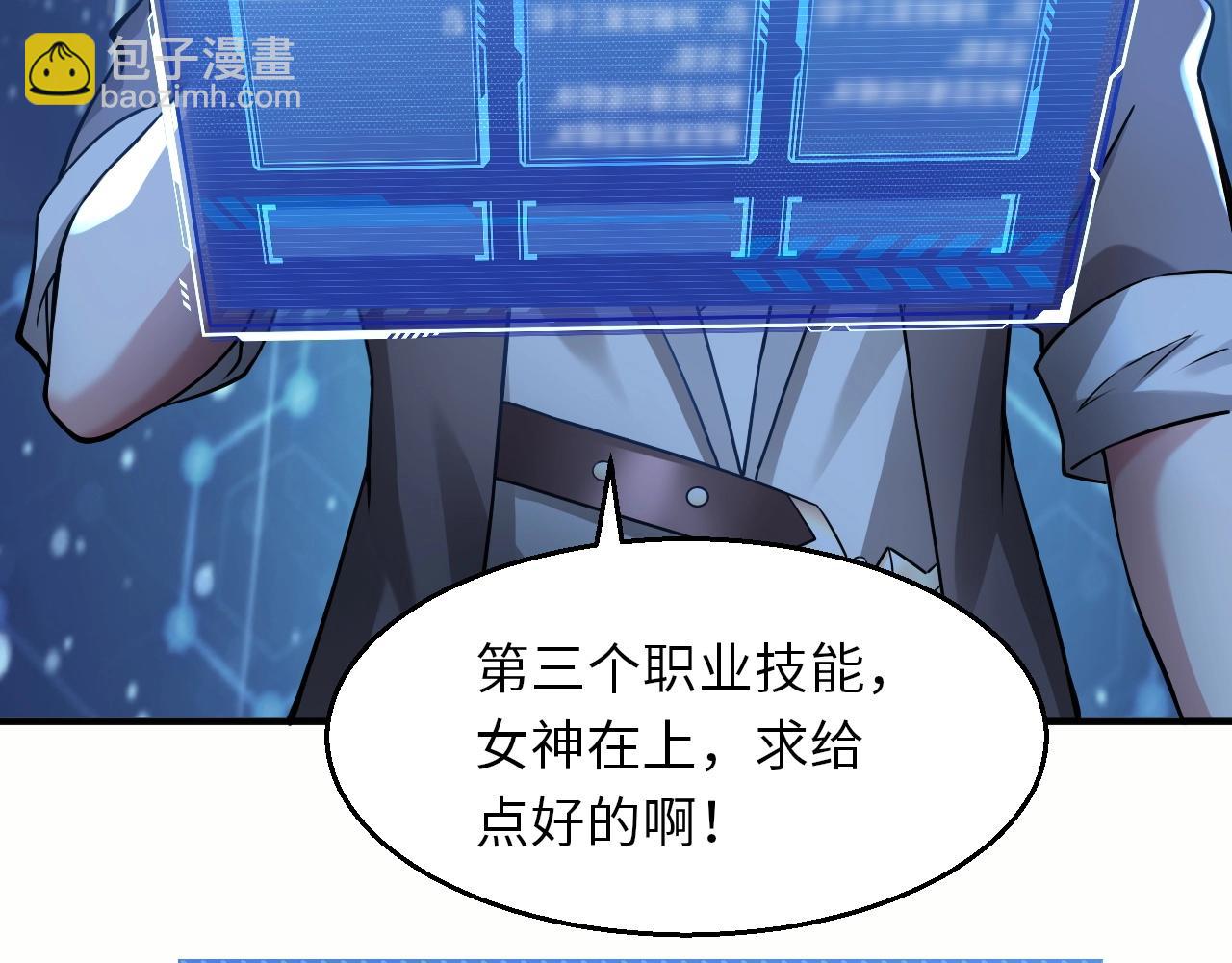 《我的卡牌可以无限合成》第24话 世界级BOSS深海魔神？ 第32页