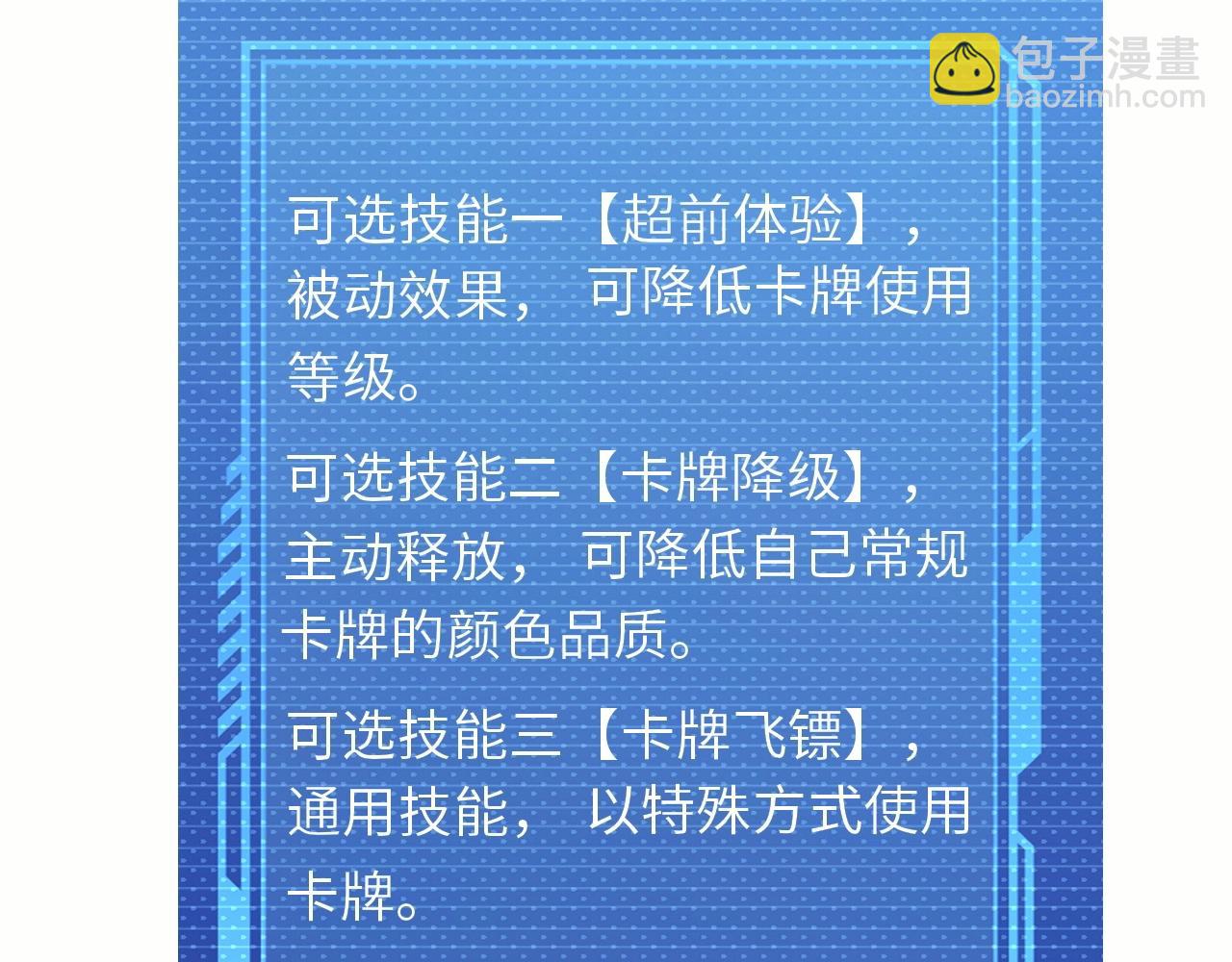《我的卡牌可以无限合成》第24话 世界级BOSS深海魔神？ 第33页