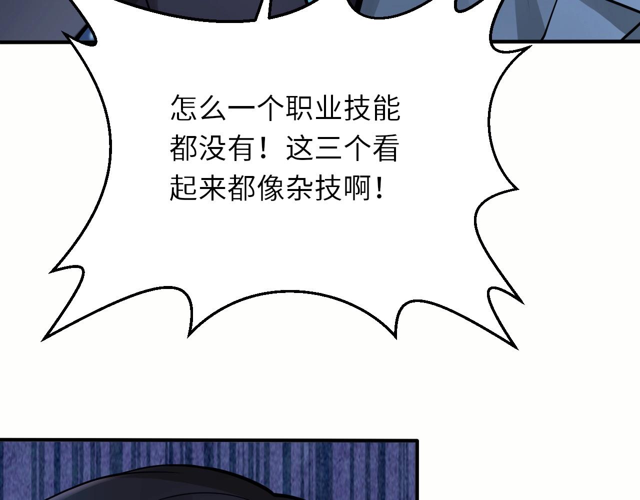 《我的卡牌可以无限合成》第24话 世界级BOSS深海魔神？ 第37页