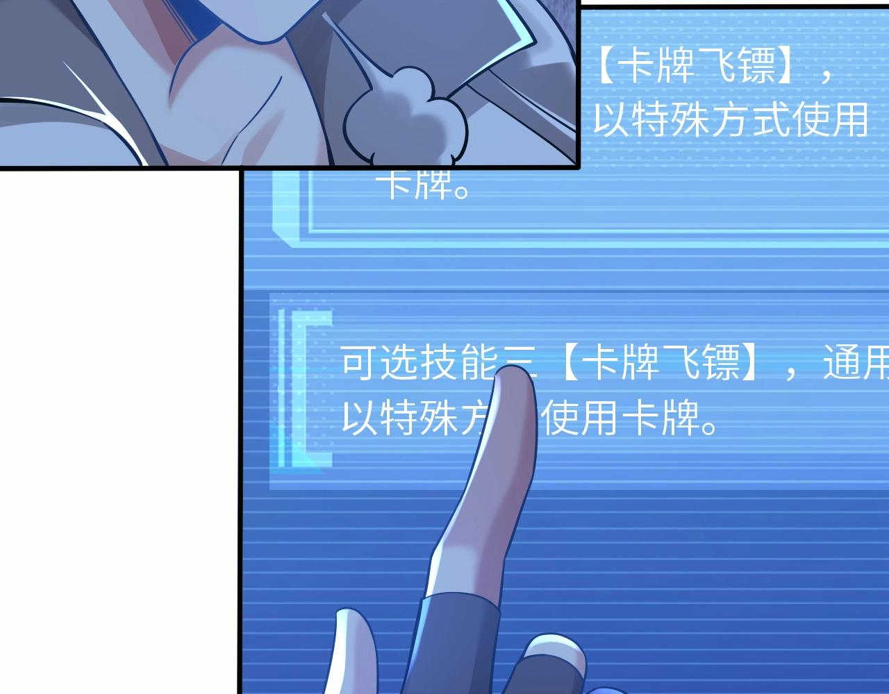 《我的卡牌可以无限合成》第24话 世界级BOSS深海魔神？ 第39页