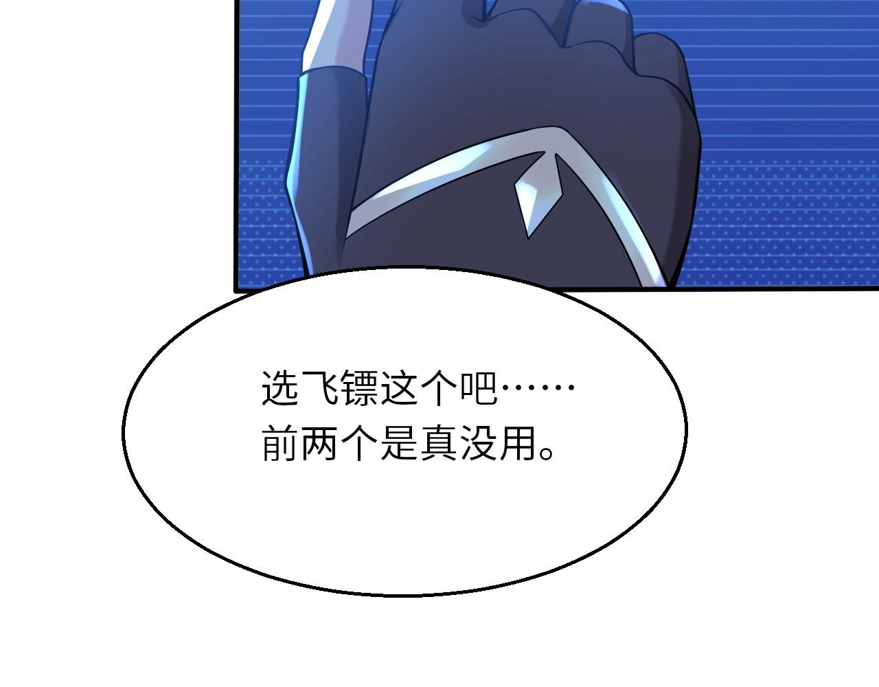 《我的卡牌可以无限合成》第24话 世界级BOSS深海魔神？ 第40页