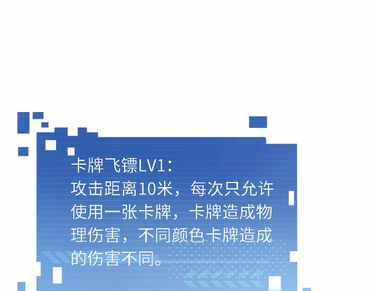 《我的卡牌可以无限合成》第24话 世界级BOSS深海魔神？ 第41页
