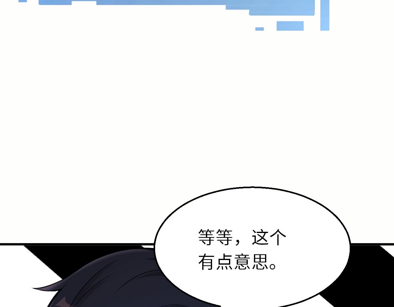 《我的卡牌可以无限合成》第24话 世界级BOSS深海魔神？ 第42页