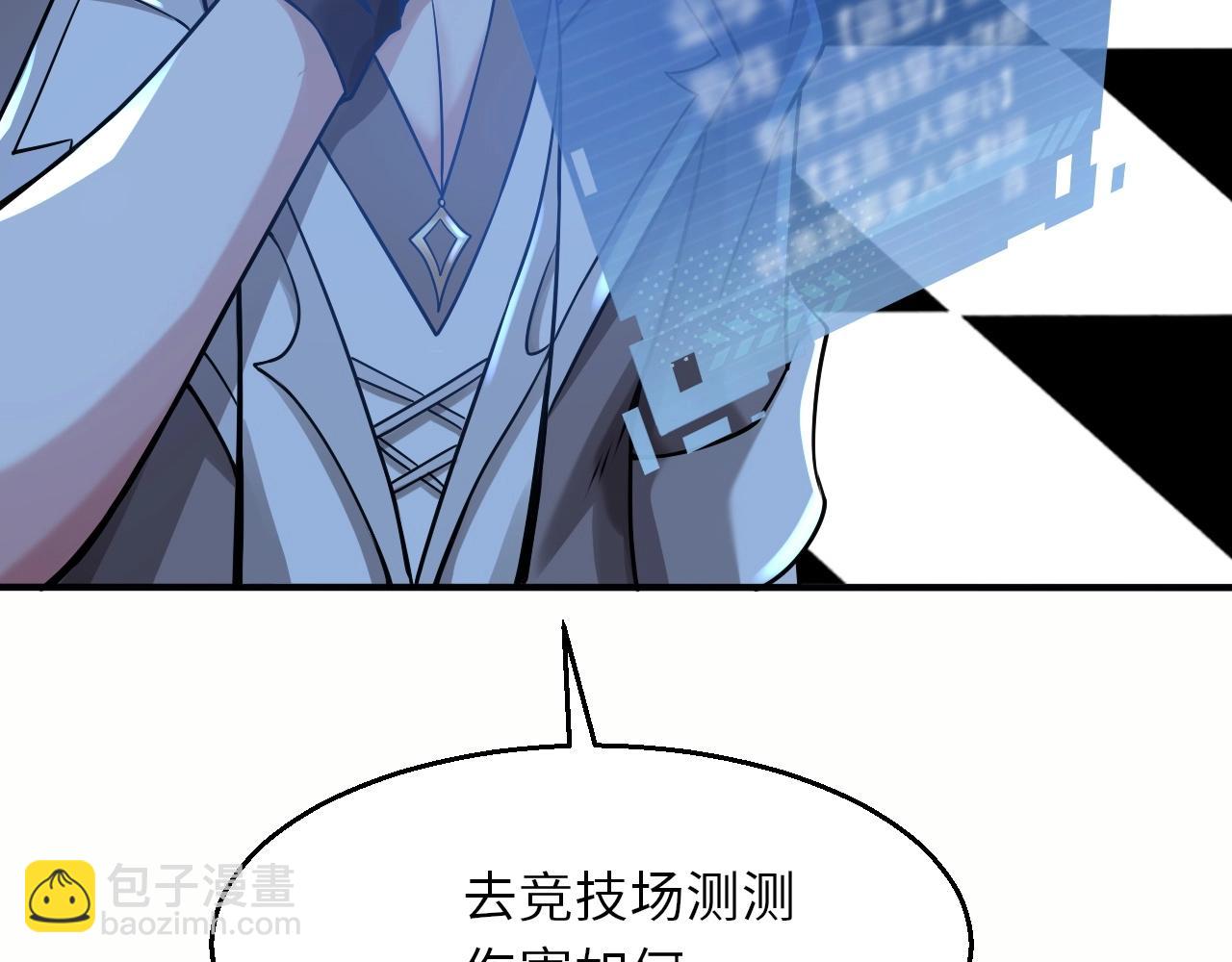 《我的卡牌可以无限合成》第24话 世界级BOSS深海魔神？ 第44页