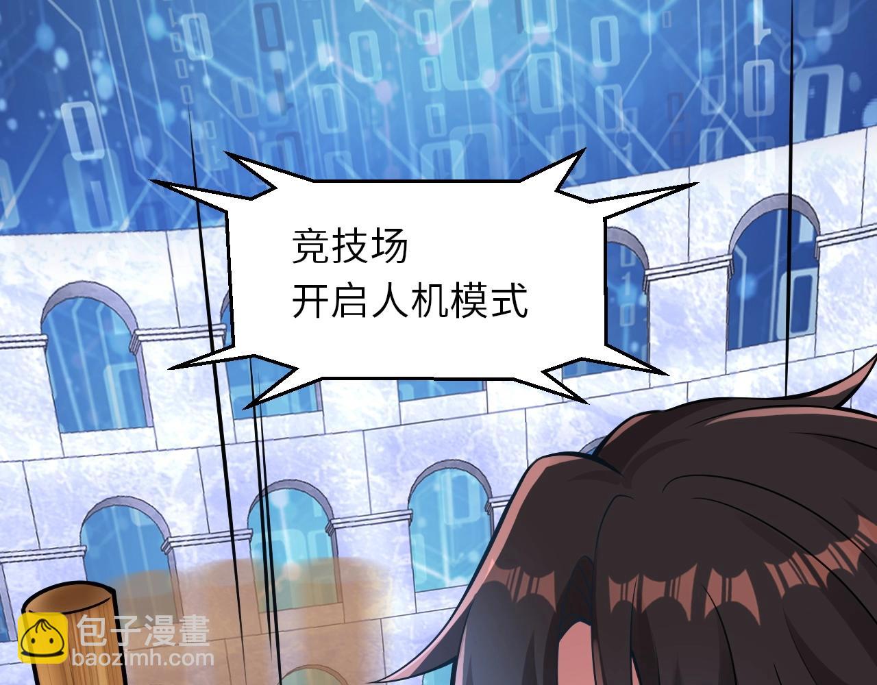 《我的卡牌可以无限合成》第24话 世界级BOSS深海魔神？ 第47页