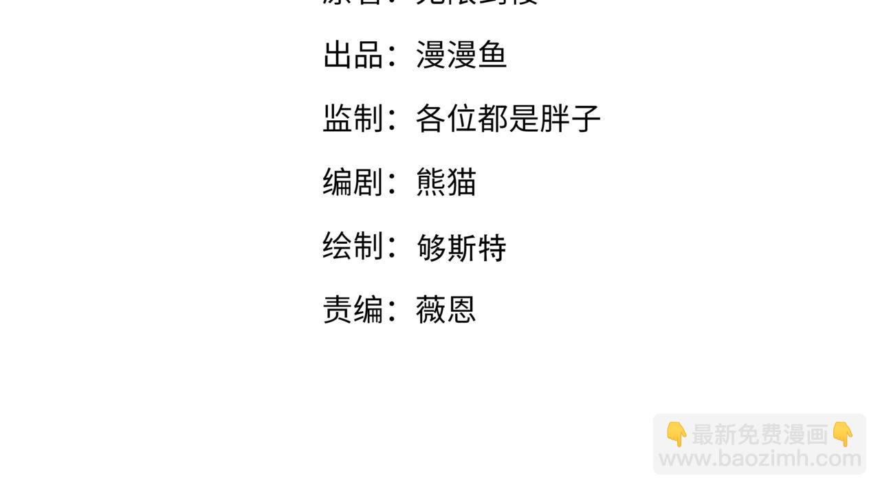 《我的卡牌可以无限合成》第24话 世界级BOSS深海魔神？ 第4页