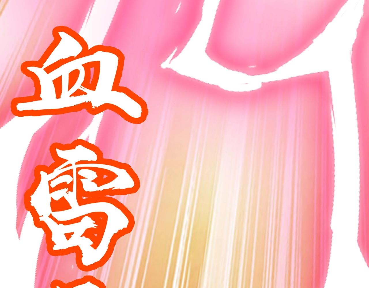《我的卡牌可以无限合成》第22话 燃烧吧！地狱的业火！ 第22页