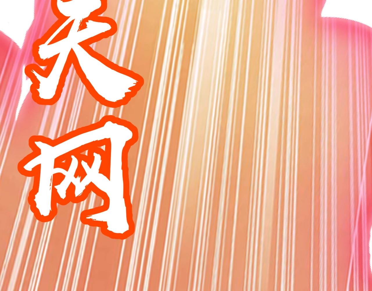 《我的卡牌可以无限合成》第22话 燃烧吧！地狱的业火！ 第23页