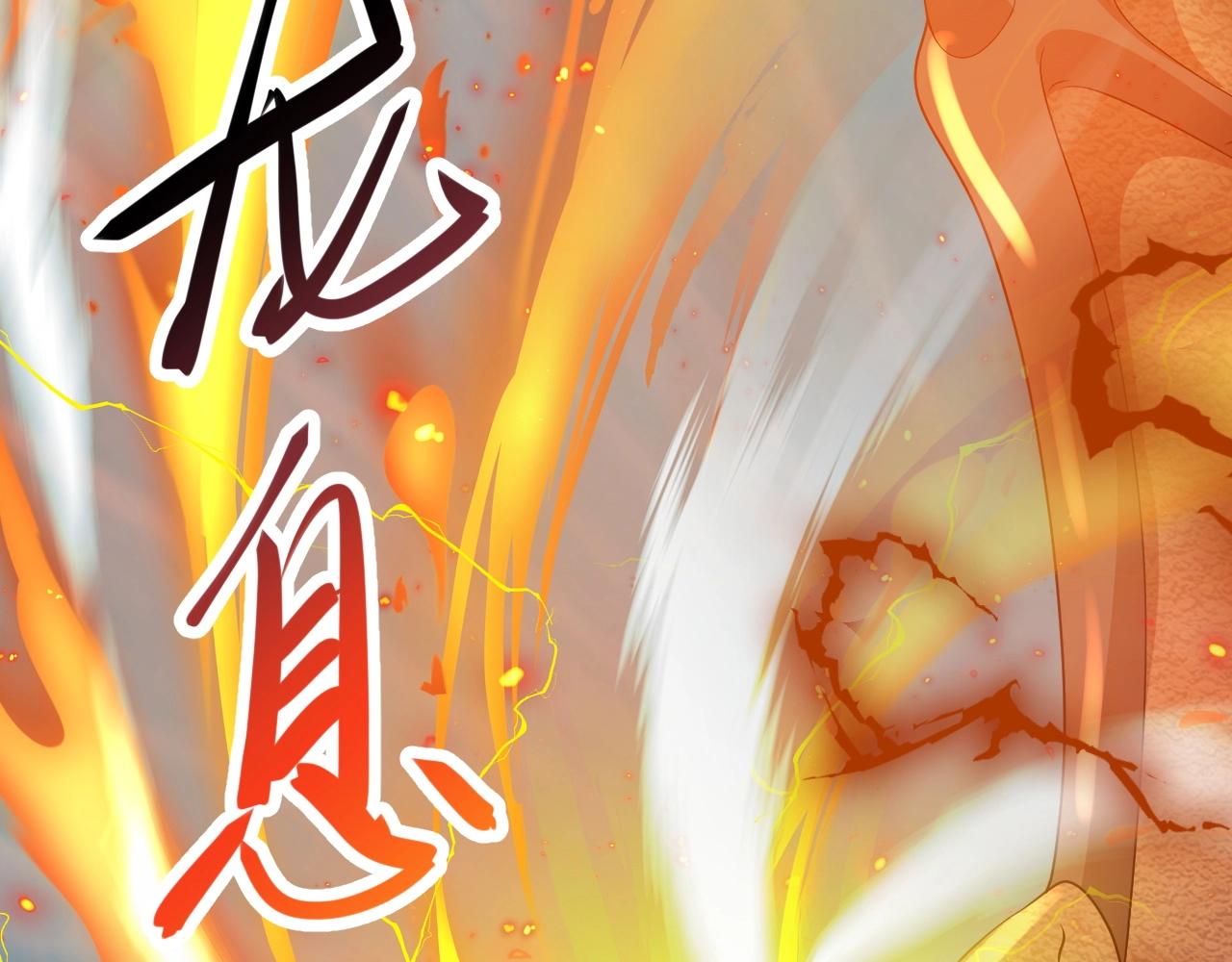 《我的卡牌可以无限合成》第22话 燃烧吧！地狱的业火！ 第31页