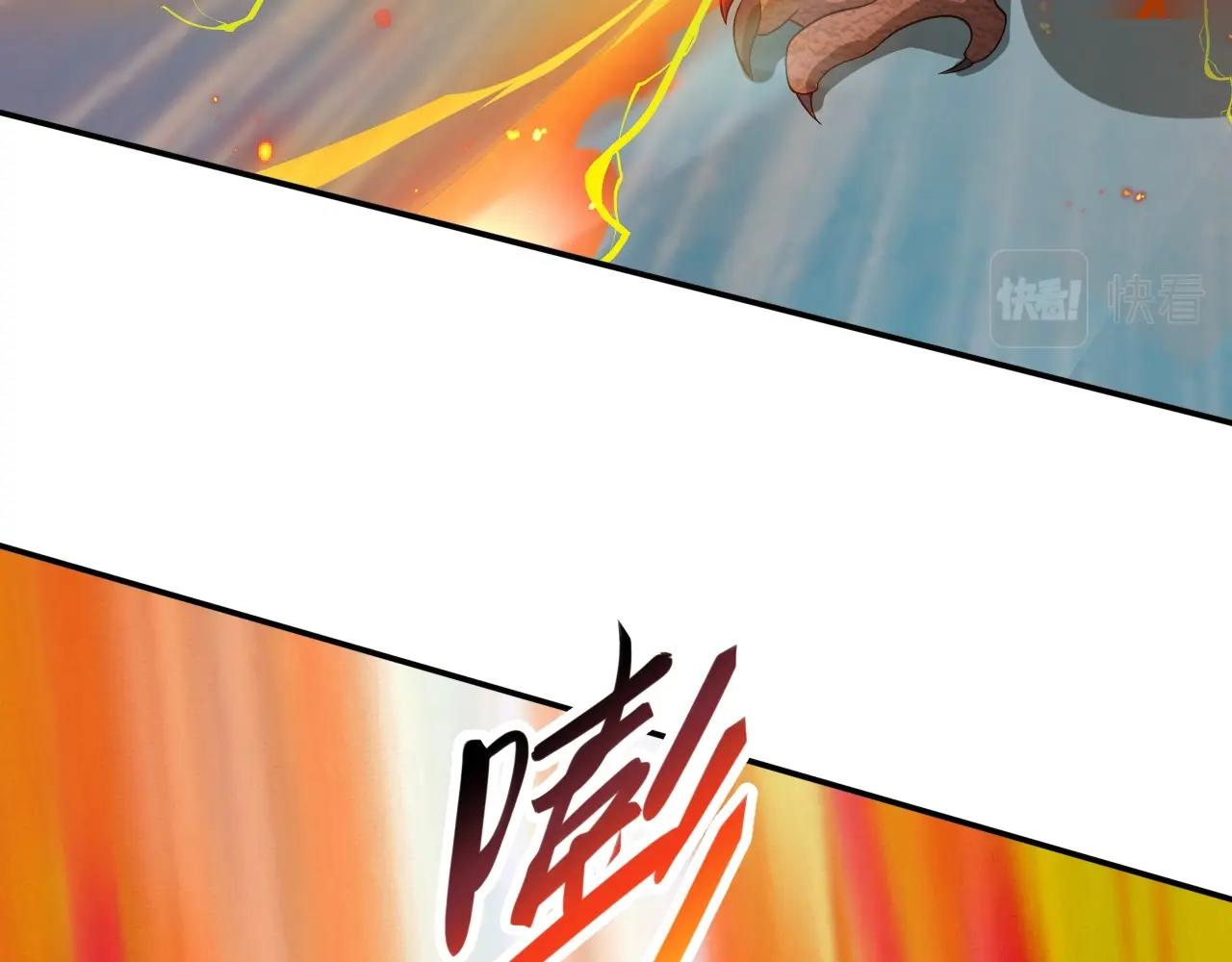 《我的卡牌可以无限合成》第22话 燃烧吧！地狱的业火！ 第33页