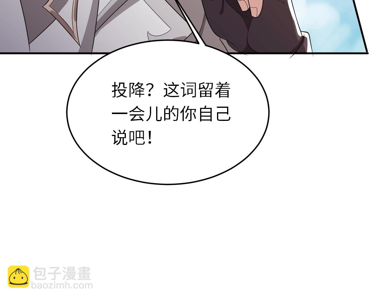 《我的卡牌可以无限合成》第22话 燃烧吧！地狱的业火！ 第46页