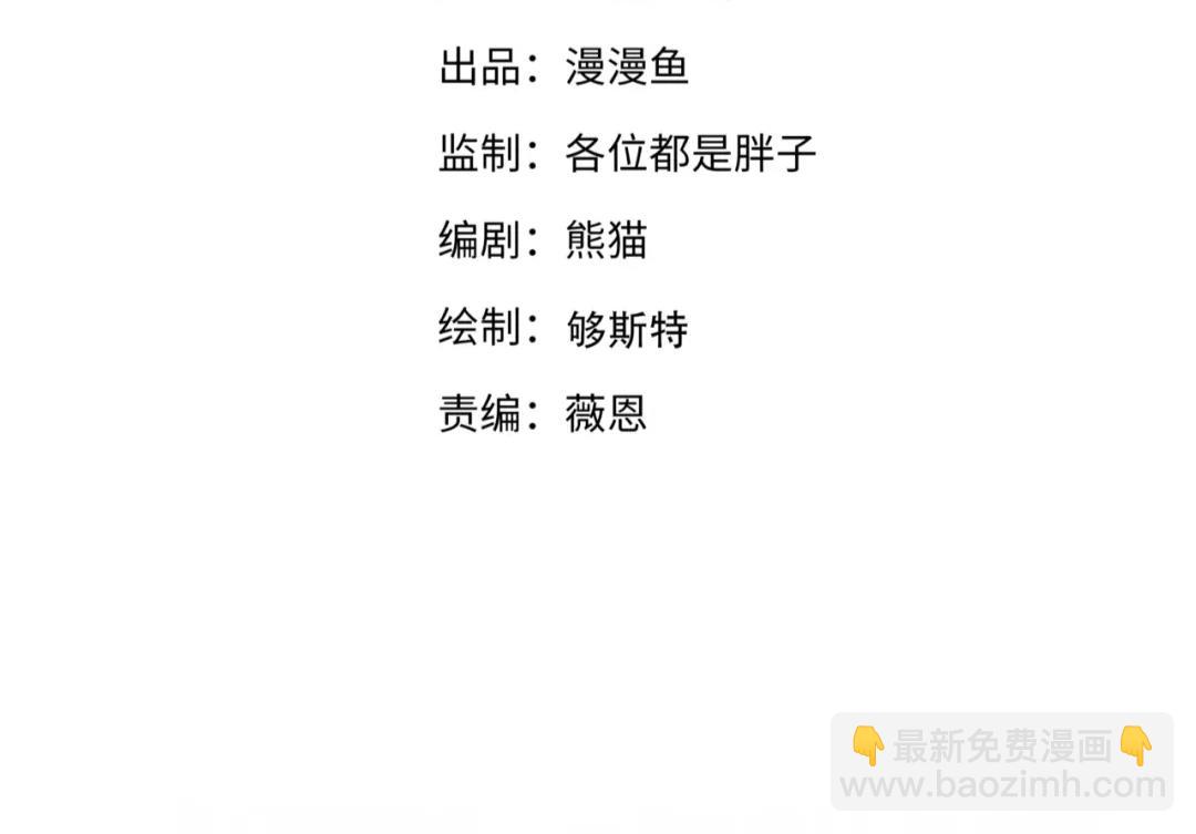 《我的卡牌可以无限合成》第22话 燃烧吧！地狱的业火！ 第4页