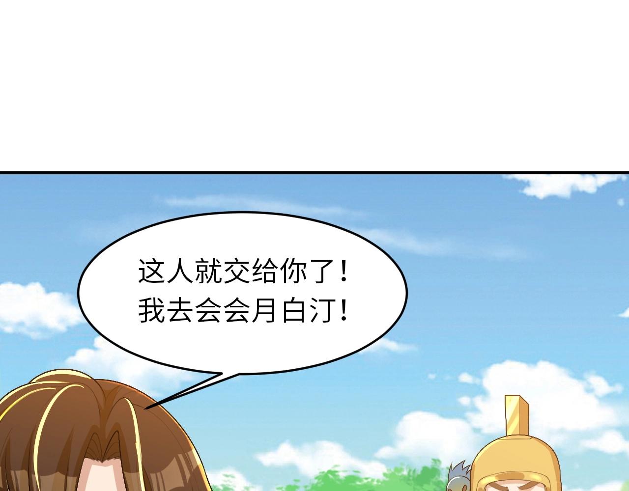 《我的卡牌可以无限合成》第22话 燃烧吧！地狱的业火！ 第5页
