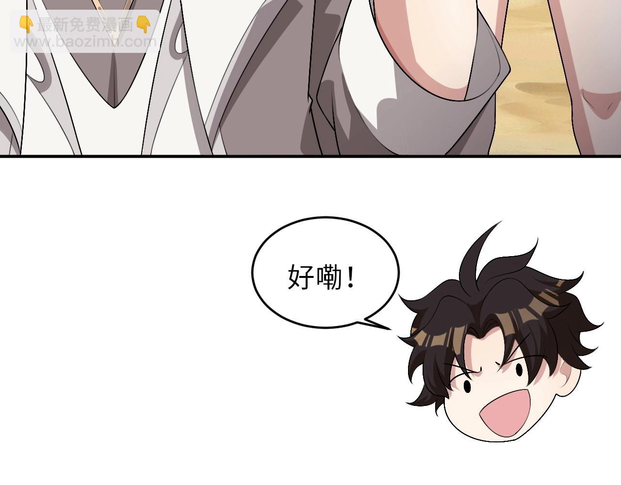《我的卡牌可以无限合成》第22话 燃烧吧！地狱的业火！ 第7页