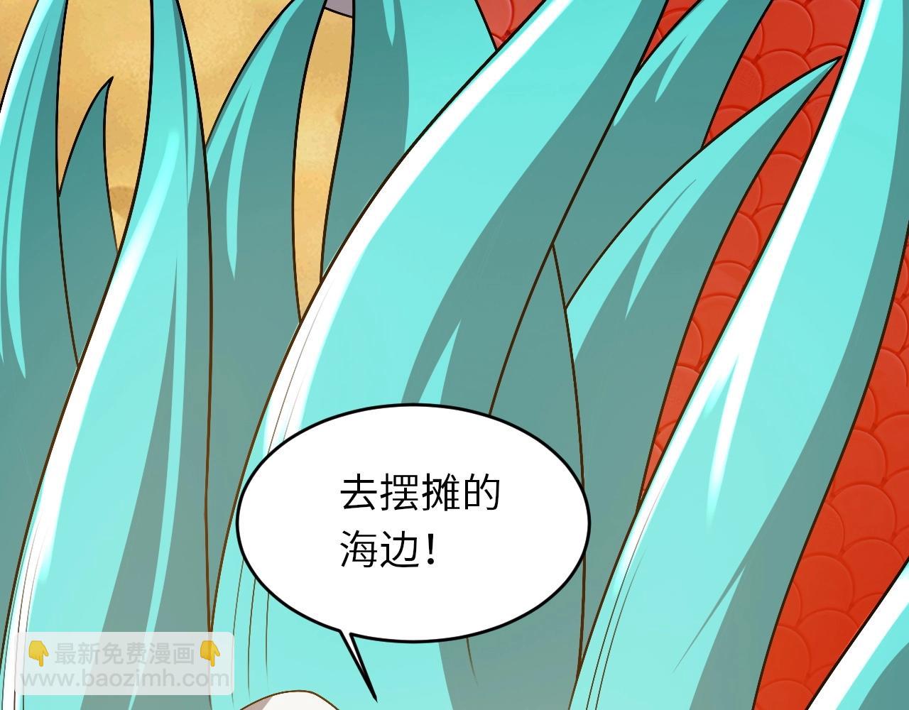《我的卡牌可以无限合成》第22话 燃烧吧！地狱的业火！ 第9页