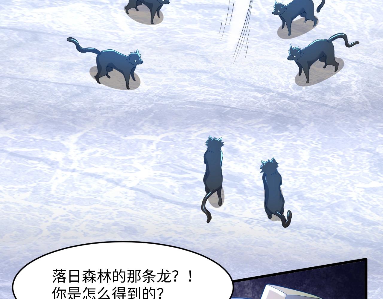 《我的卡牌可以无限合成》第21话 这个婆娘怎么如此难缠？ 第10页