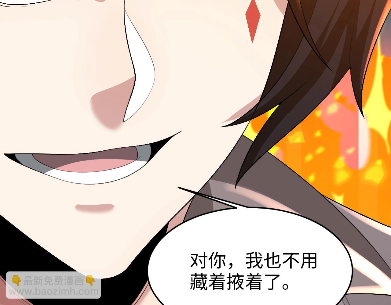 《我的卡牌可以无限合成》第21话 这个婆娘怎么如此难缠？ 第20页
