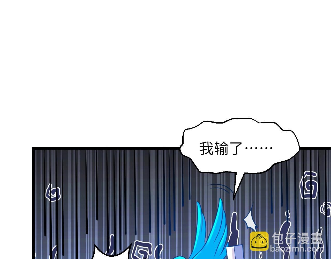 《我的卡牌可以无限合成》第21话 这个婆娘怎么如此难缠？ 第35页