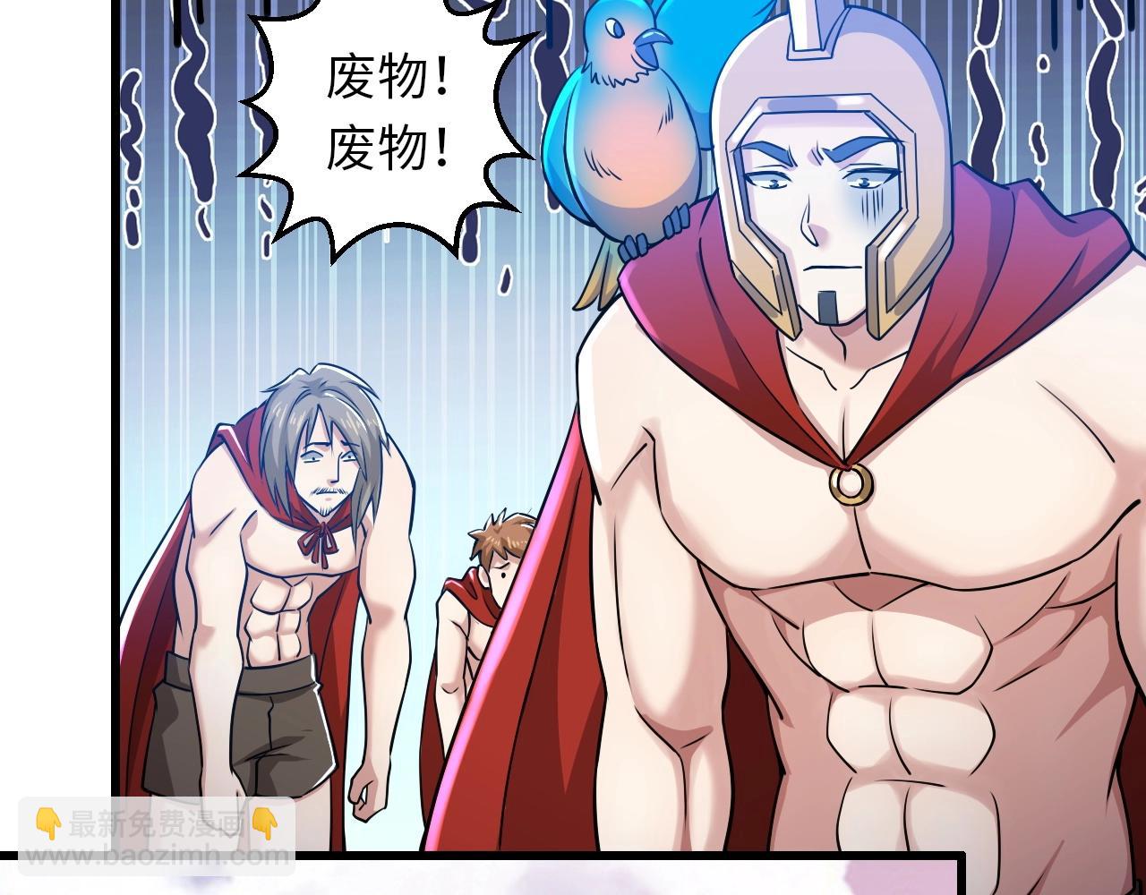 《我的卡牌可以无限合成》第21话 这个婆娘怎么如此难缠？ 第36页