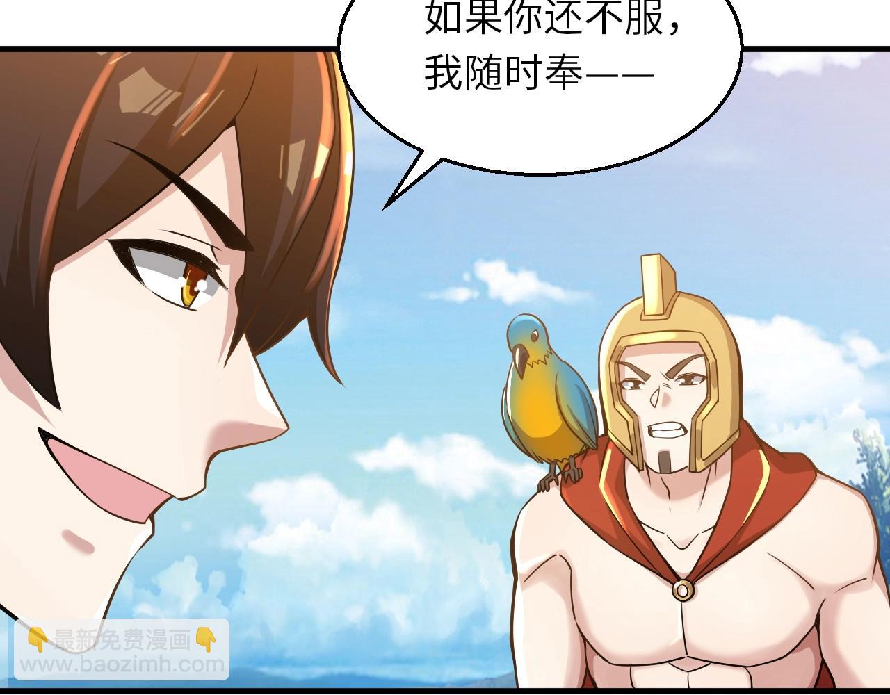 《我的卡牌可以无限合成》第21话 这个婆娘怎么如此难缠？ 第39页