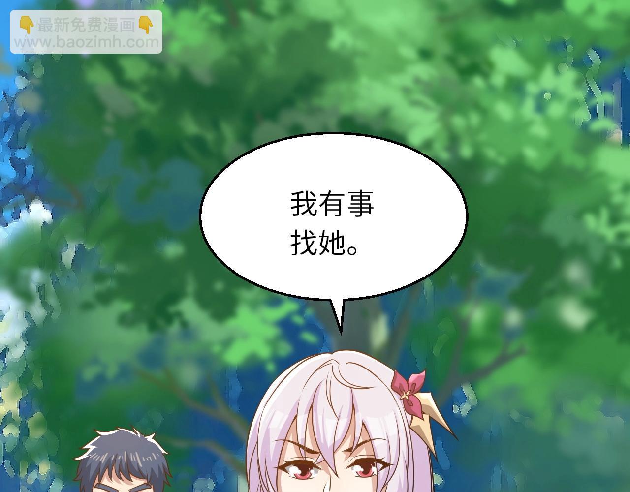 《我的卡牌可以无限合成》第21话 这个婆娘怎么如此难缠？ 第42页