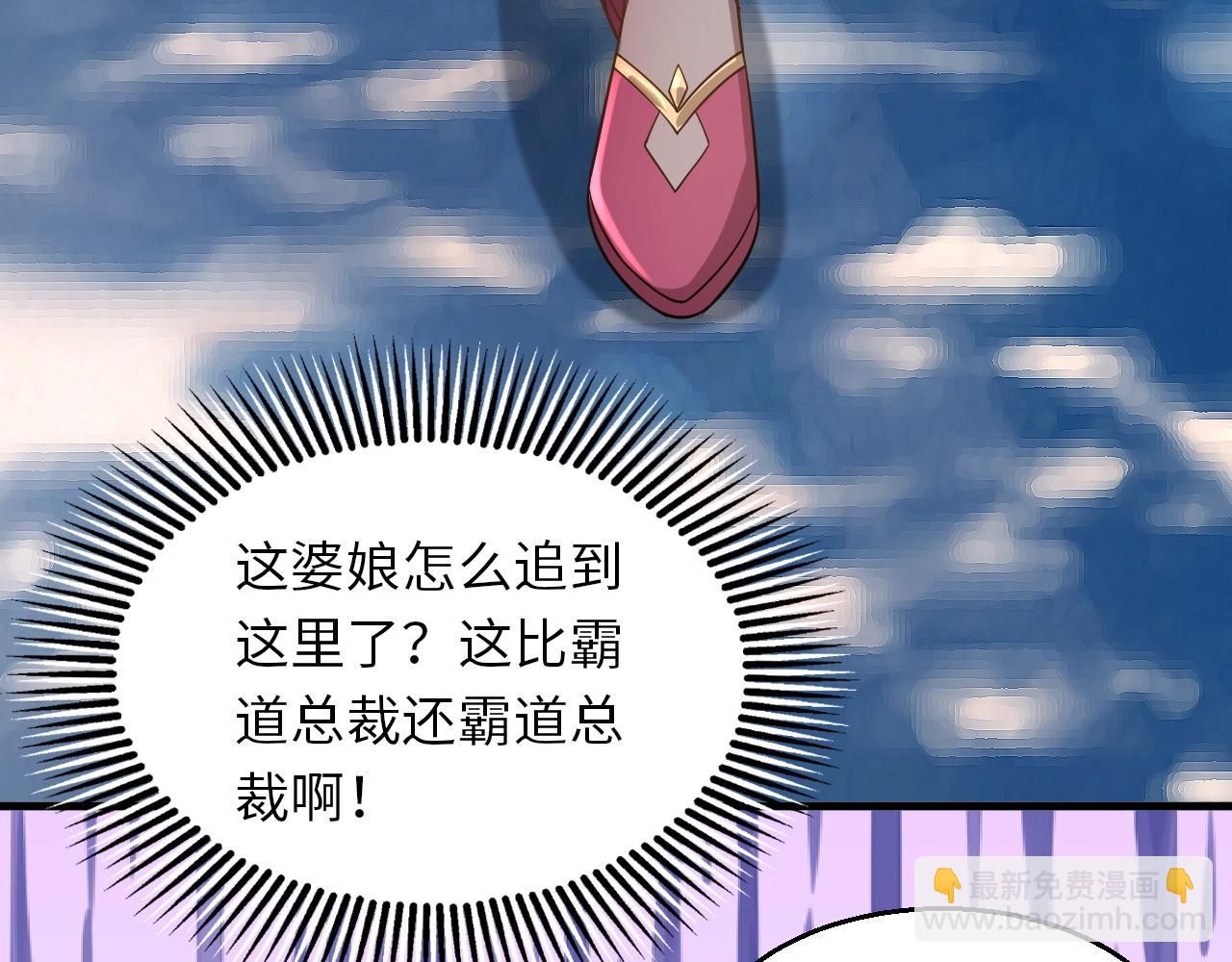 《我的卡牌可以无限合成》第21话 这个婆娘怎么如此难缠？ 第46页