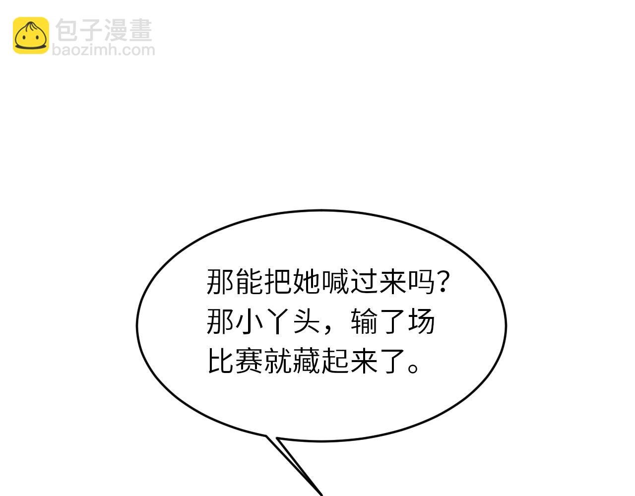 《我的卡牌可以无限合成》第21话 这个婆娘怎么如此难缠？ 第49页