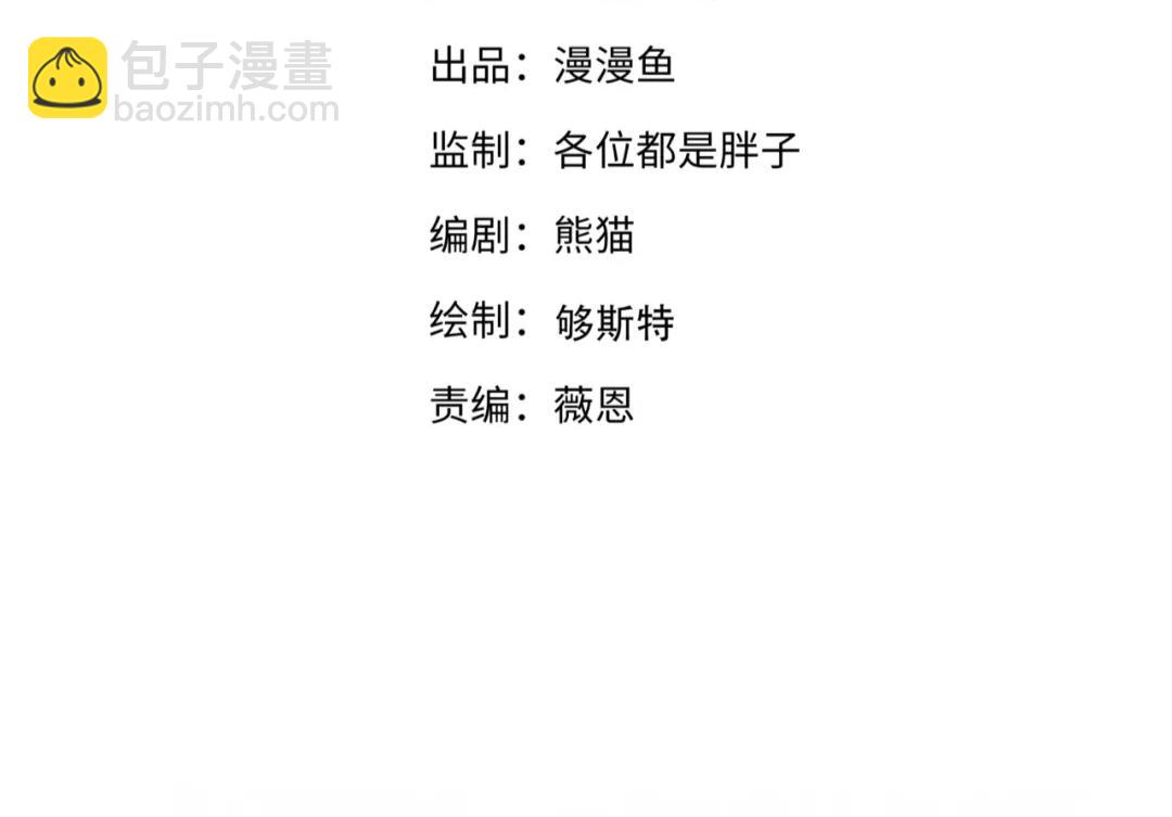 《我的卡牌可以无限合成》第21话 这个婆娘怎么如此难缠？ 第4页