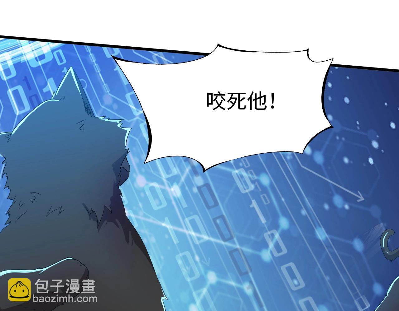 《我的卡牌可以无限合成》第21话 这个婆娘怎么如此难缠？ 第5页