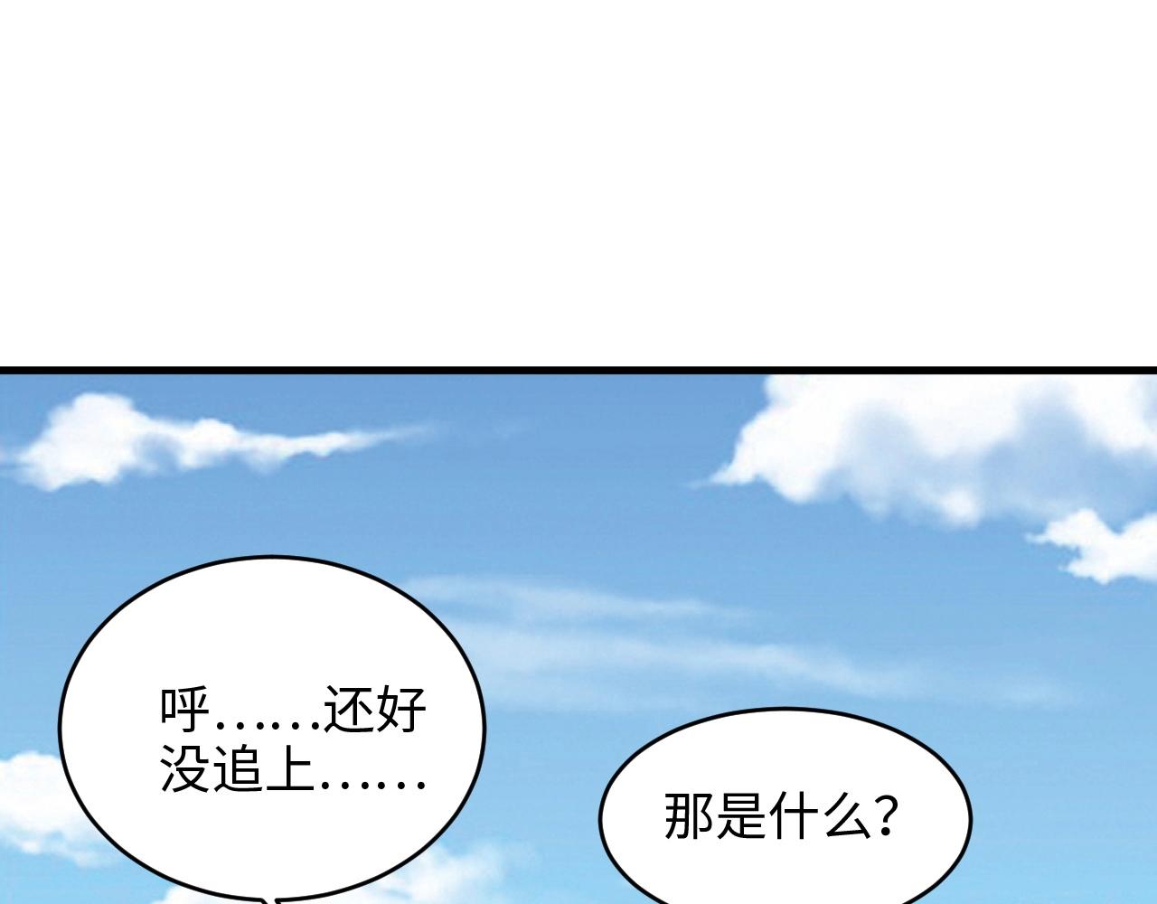 《我的卡牌可以无限合成》最终话 胜负未分，生死未卜！ 第45页