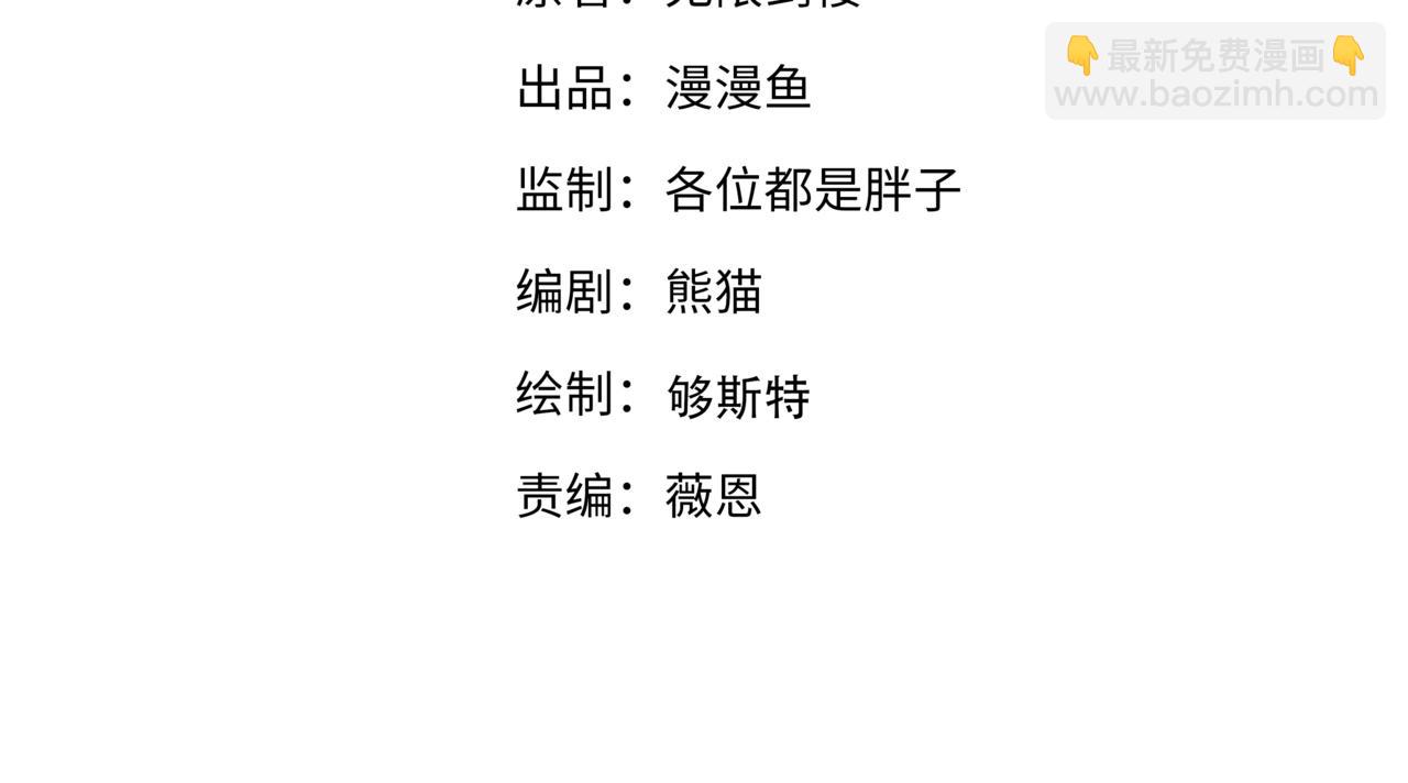 《我的卡牌可以无限合成》最终话 胜负未分，生死未卜！ 第4页