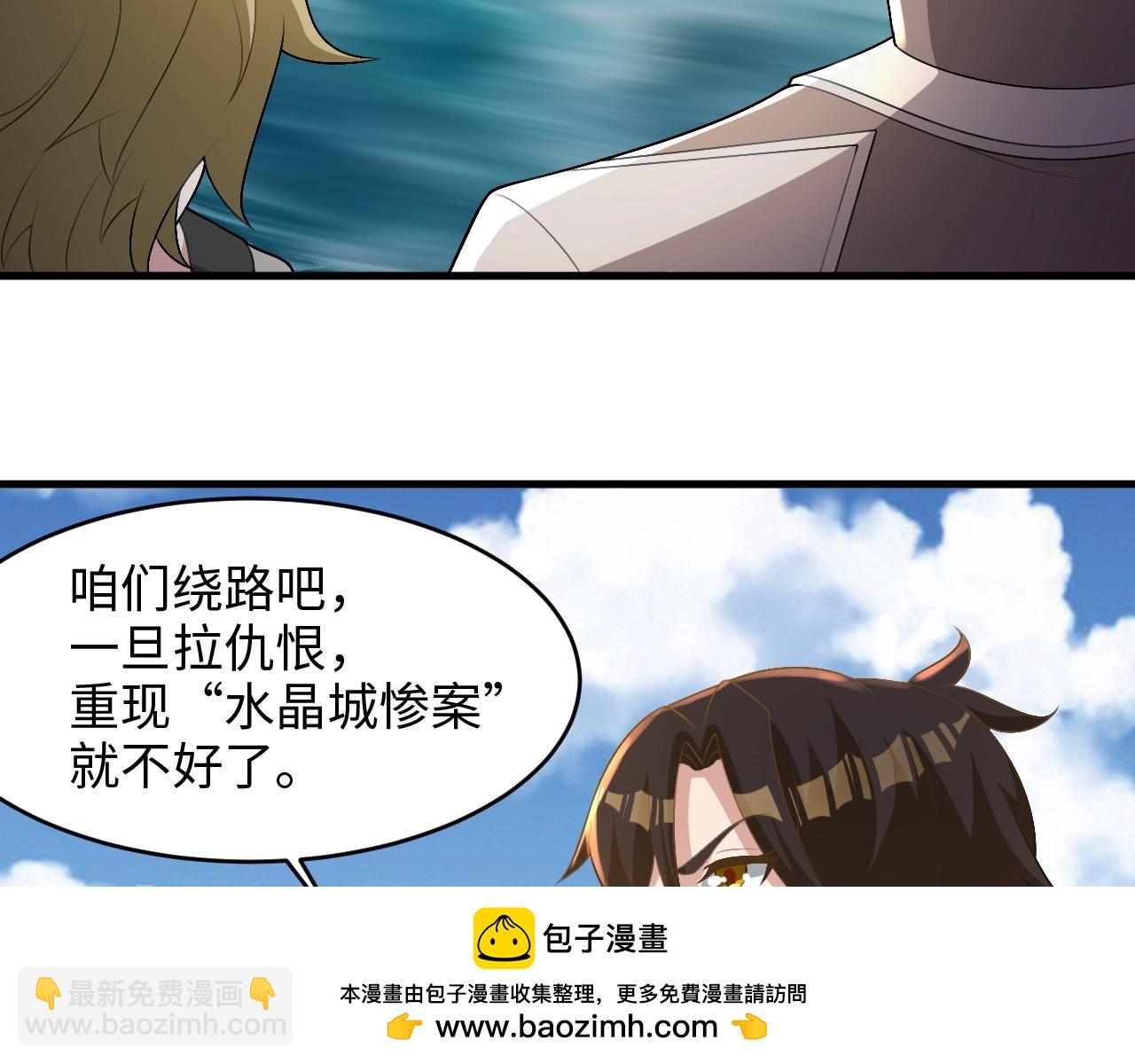 《我的卡牌可以无限合成》最终话 胜负未分，生死未卜！ 第50页