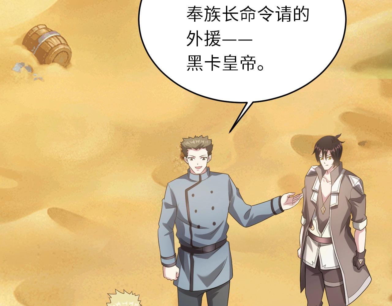 《我的卡牌可以无限合成》第25话 水面上的终极决战！ 第12页
