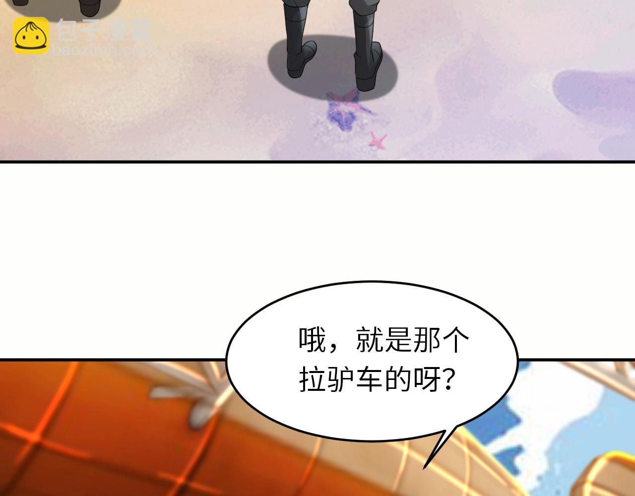 《我的卡牌可以无限合成》第25话 水面上的终极决战！ 第14页