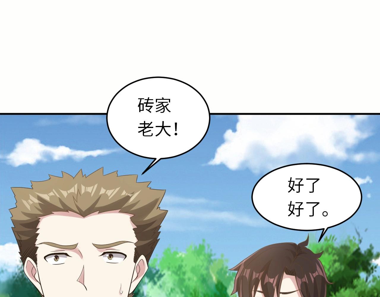 《我的卡牌可以无限合成》第25话 水面上的终极决战！ 第17页