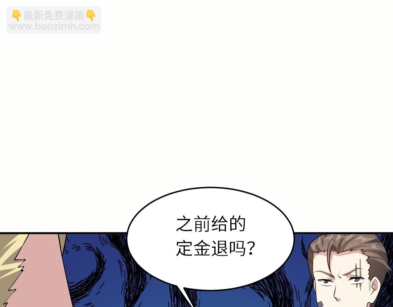 《我的卡牌可以无限合成》第25话 水面上的终极决战！ 第20页