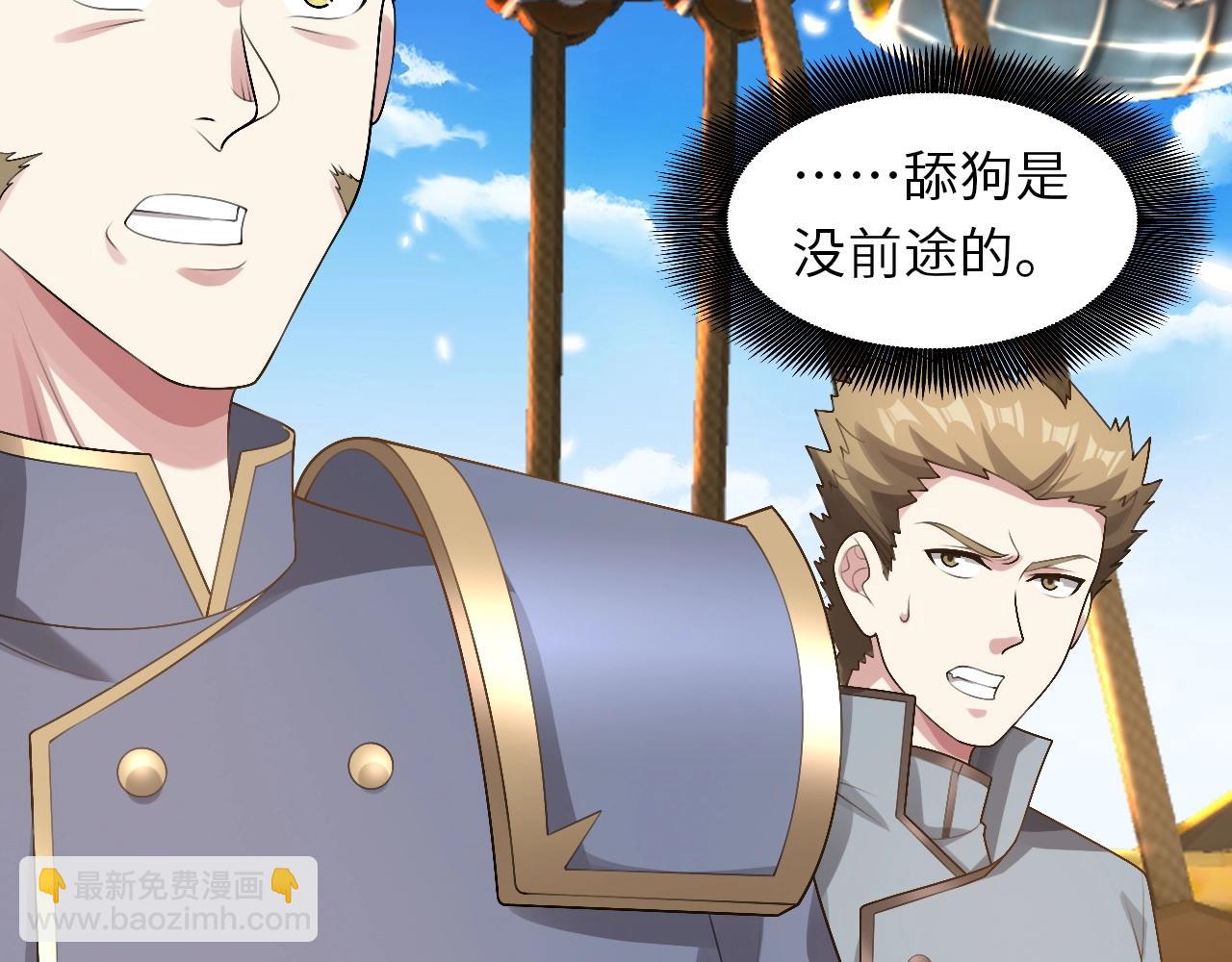 《我的卡牌可以无限合成》第25话 水面上的终极决战！ 第30页