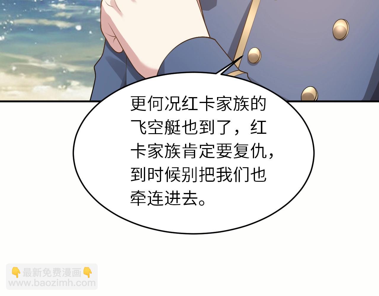 《我的卡牌可以无限合成》第25话 水面上的终极决战！ 第34页