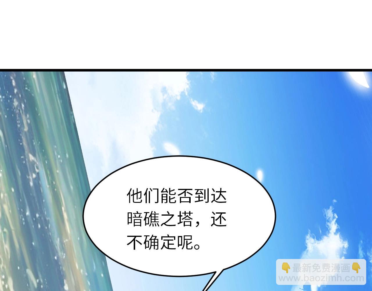 《我的卡牌可以无限合成》第25话 水面上的终极决战！ 第38页