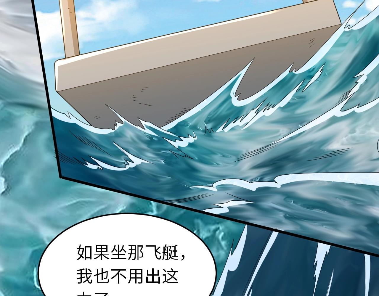 《我的卡牌可以无限合成》第25话 水面上的终极决战！ 第43页