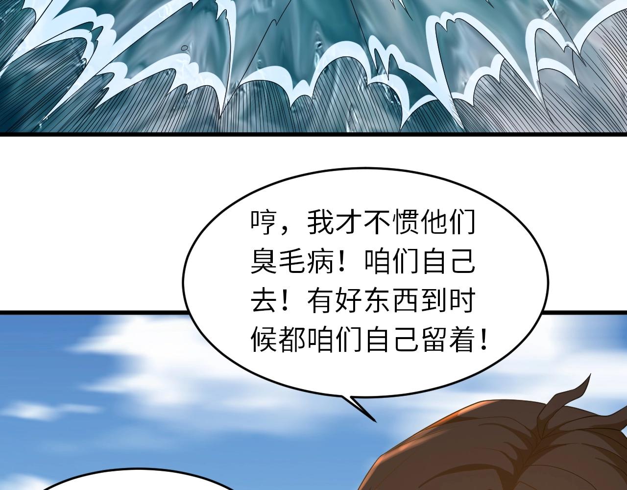 《我的卡牌可以无限合成》第25话 水面上的终极决战！ 第46页