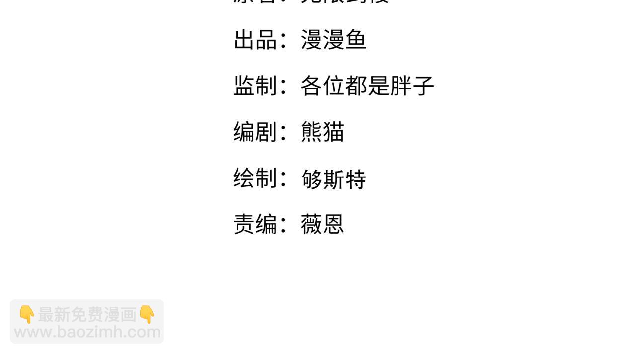 《我的卡牌可以无限合成》第25话 水面上的终极决战！ 第4页