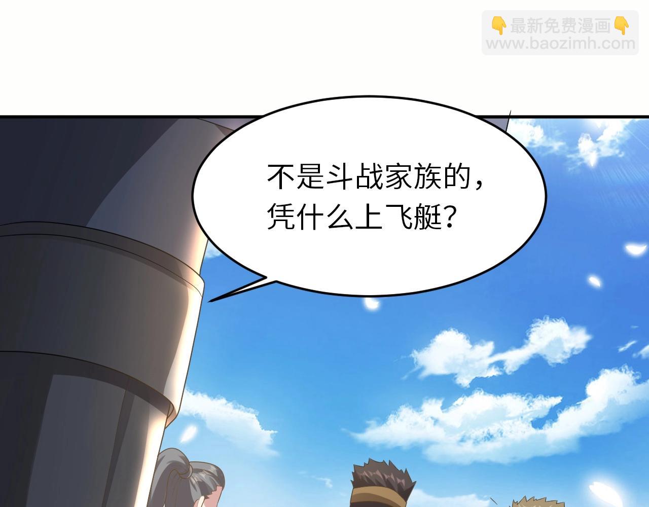 《我的卡牌可以无限合成》第25话 水面上的终极决战！ 第6页