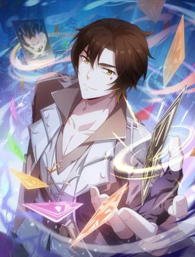 《我的卡牌可以无限合成》漫画封面图 - tl漫画