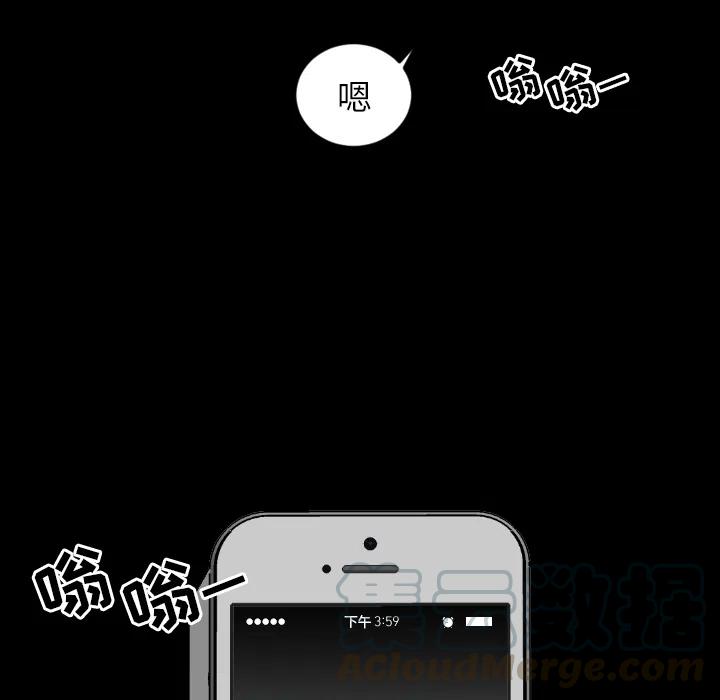 《沉默的书香社》26 第19页
