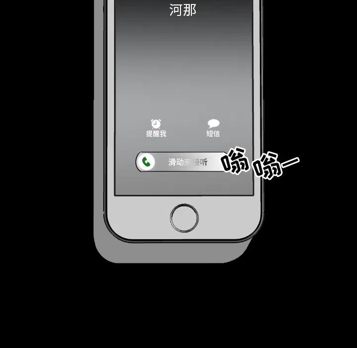 《沉默的书香社》26 第20页
