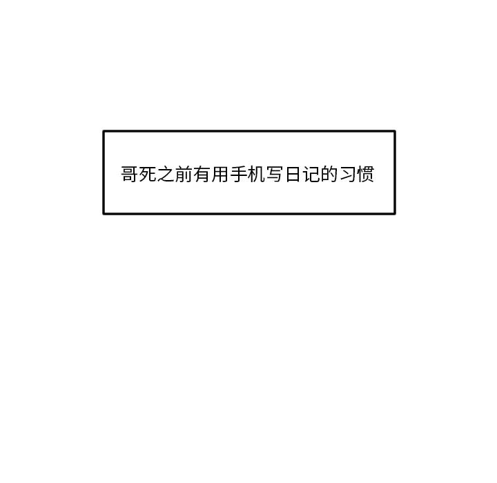 《沉默的书香社》26 第24页