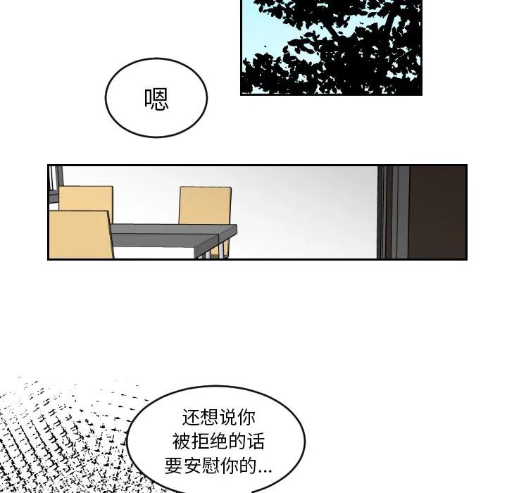 《沉默的书香社》26 第30页