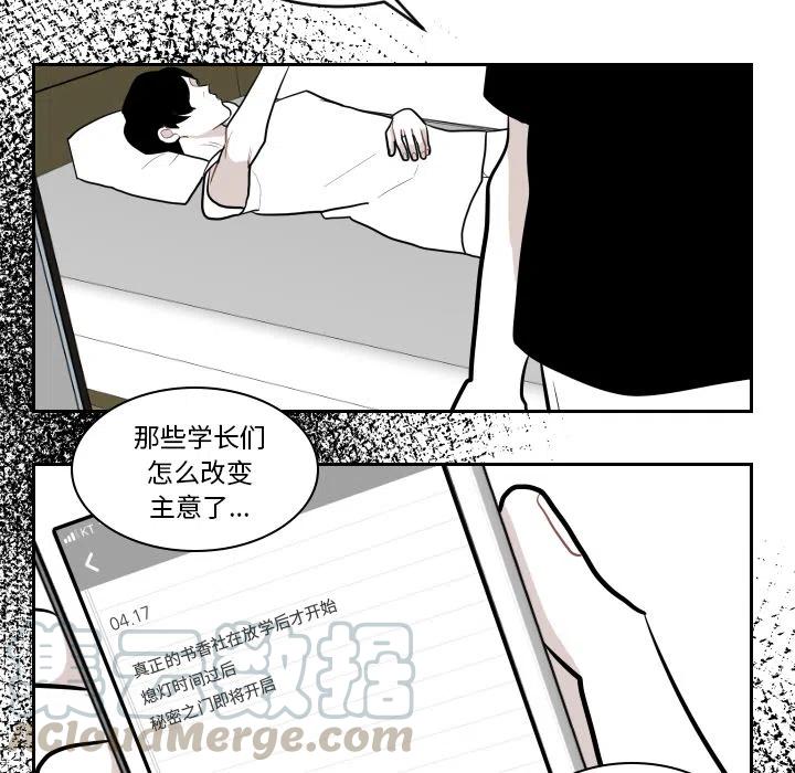 《沉默的书香社》26 第31页