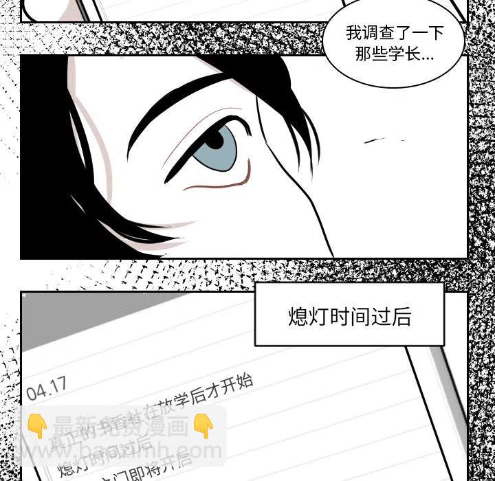 《沉默的书香社》26 第32页